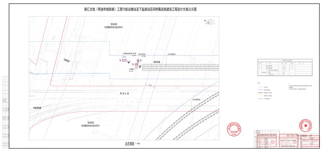铁路工程t3航站楼站至下盐路站区间附属设施建设工程设计方案的公示