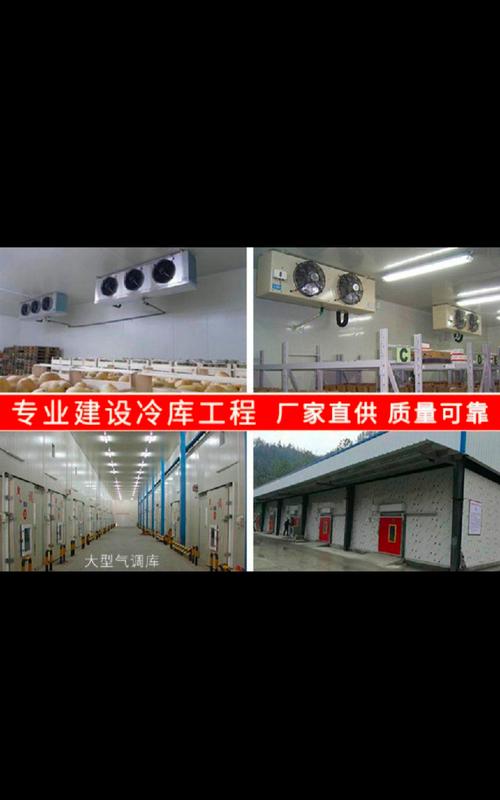 设计安装生产源头厂家于2003年在北京成立,是一家以冷库安装工程为主
